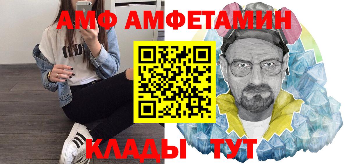 Унеча  Амфетамин Premium  АМФЕТАМИН  Вход с VPN  АМФЕТАМИН 