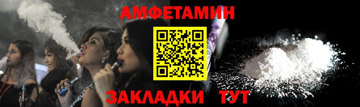Амфетамин Розовый Унеча