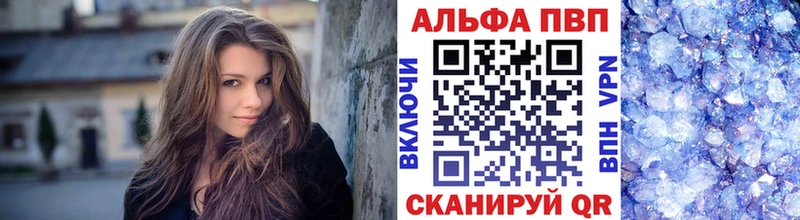 Альфа ПВП Crystall  ОМГ ОМГ ссылки  Унеча 
