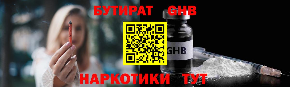 БУТИРАТ BDO 33% Унеча