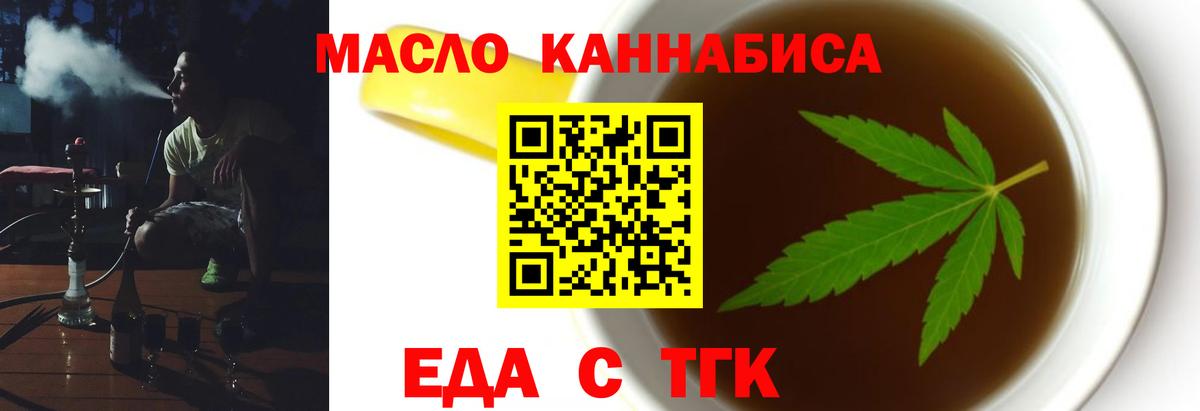 Унеча  Еда ТГК конопля  Вход с VPN 