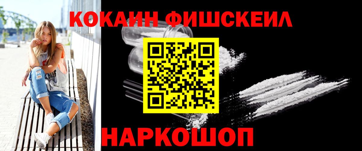 КОКАИН  купить наркоту  Унеча  COCAIN 97%  Вход с VPN 