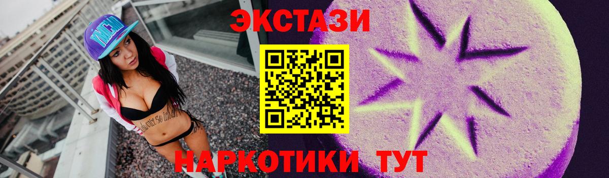 ЭКСТАЗИ Дубай Унеча