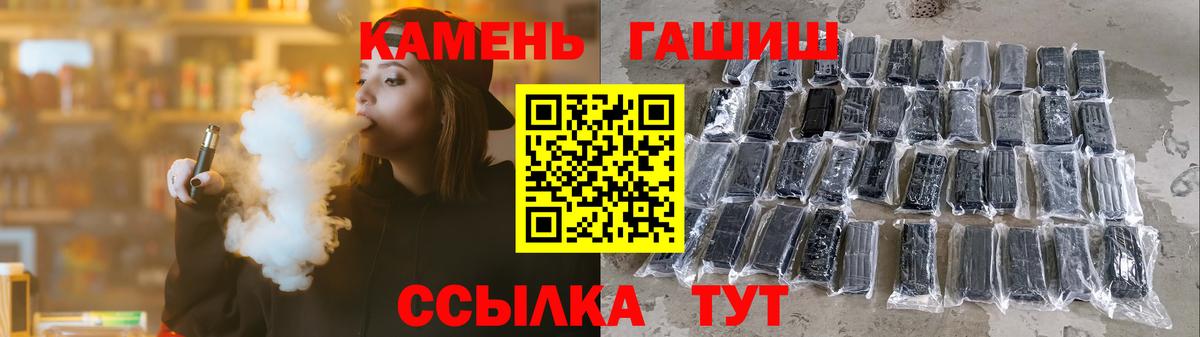 ГАШИШ гарик Унеча