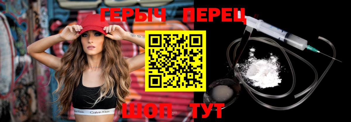 Унеча  ГЕРОИН  Вход с VPN  ГЕРОИН гречка 