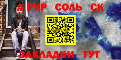 трава Бийск