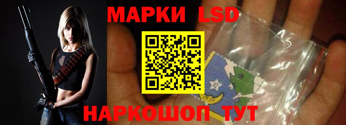 ЛСД экстази кислота Унеча