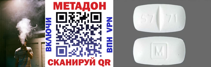 Метадон VHQ  цена   Унеча 