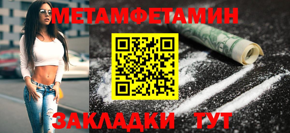 Метамфетамин витя  Метамфетамин витя  Унеча  Вход с VPN 