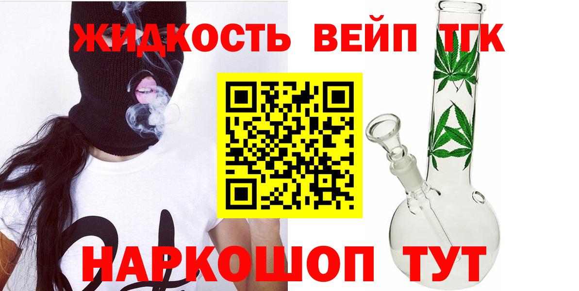 Дистиллят ТГК гашишное масло  цены наркотик  Унеча  Вход с VPN 